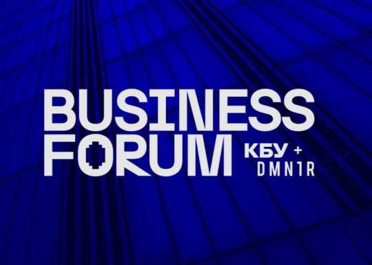 Приєднуйтесь до II архітектурно-будівельного BUSINESS FORUM!