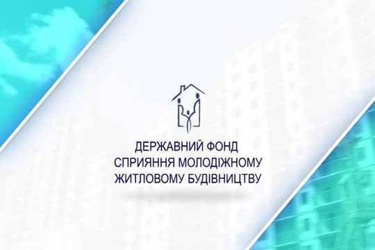 Молодi родини зможуть отримати бiльше кредитiв на житло