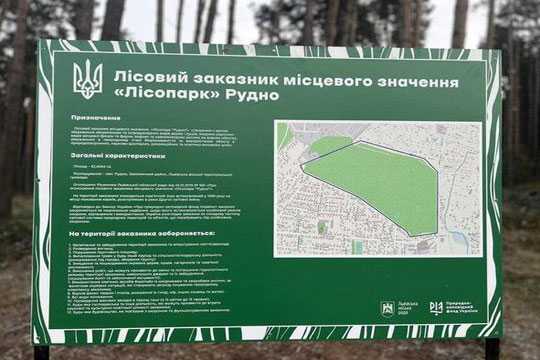У Львовi зареєстрували 14 земельних дiлянок пiд парки та сквери