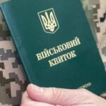 І не забудьте закордонний паспорт: які особисті дані необхідно оновити у ТЦК