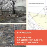 Львiв заробив понад 6 млн. грн. на земельному аукцiонi