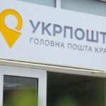 Українські підприємці зможуть оформлювати посилки за кордон на сайті Укрпошти…