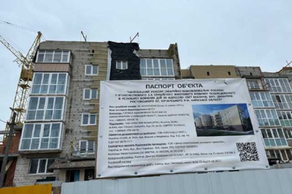 В Київськiй областi вiдновлюють 24 житловi будинки та три адмiнiстративнi будiвлi