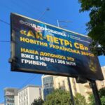 «Спекулює на ЗСУ»: військового обурили тисячі бордів з піаром Порошенка
