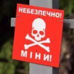 В Україні планують запустити реєстр замінованих земель