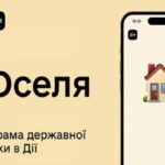 157 родин придбали житло по “єОселi”