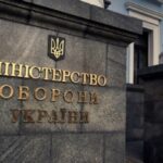 Міноборони створює базу недобросовісних іноземних постачальників