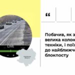 Робiтник Служби вiдновлення зупинив колону танкiв на Харкiв