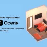 8 родин ветеранiв отримали кредит по “єОселi”