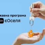 “єОселя” видавлює конкурентiв з ринку