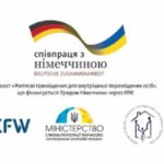 Держмолодьжитло проведе ще один вiдбiр ВПО на отримання житла