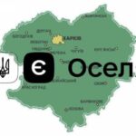 Харкiвська область приєдналася до “єОселi”