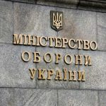 Мiноборони займеться реформою iнфраструктури