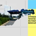 У Чернiвецькiй областi модернiзують пункти пропуску