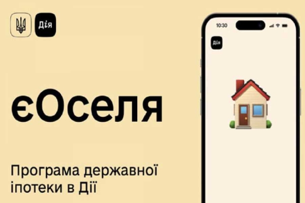 &quot;єОселя&quot; не буде продавати житло у пам'ятках архiтектури