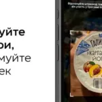 У Дію додали скан штрихкодів, щоб дізнатися, чи нараховується кешбек за товар