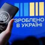 Старт програми «Національний кешбек»