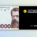 Зимова єПідтримка: як подати заявку на 1000 Зеленського та її…