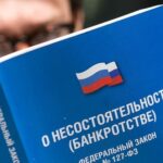 Хвиля корпоративних банкрутств накриває Росію