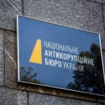 Міжнародний аудит виявив в НАБУ роздуті штати та провали розслідувань у сфері оборони, —…