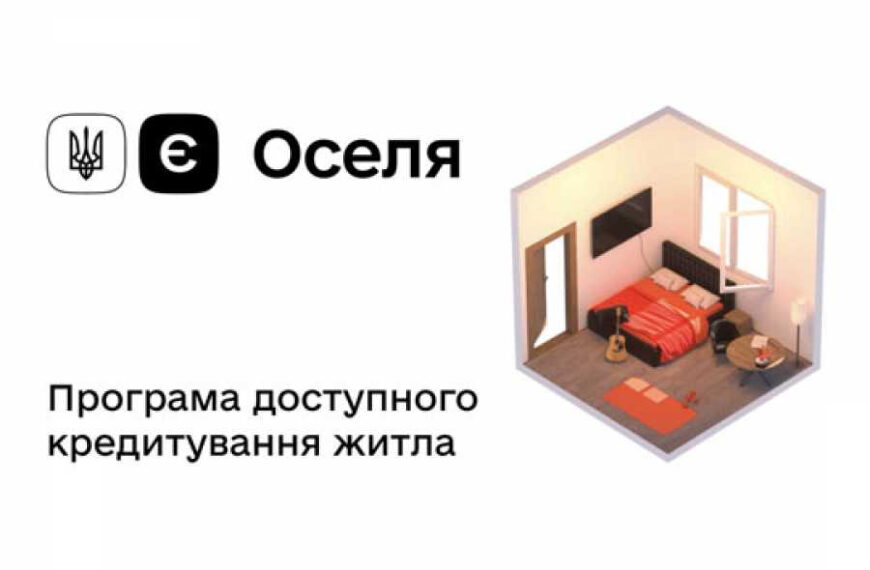 Банки видали житловi кредити на 221 млн. грн.