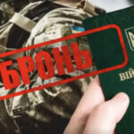 Критично важливим підприємствам можуть дозволити бронювати «ухилянтів»