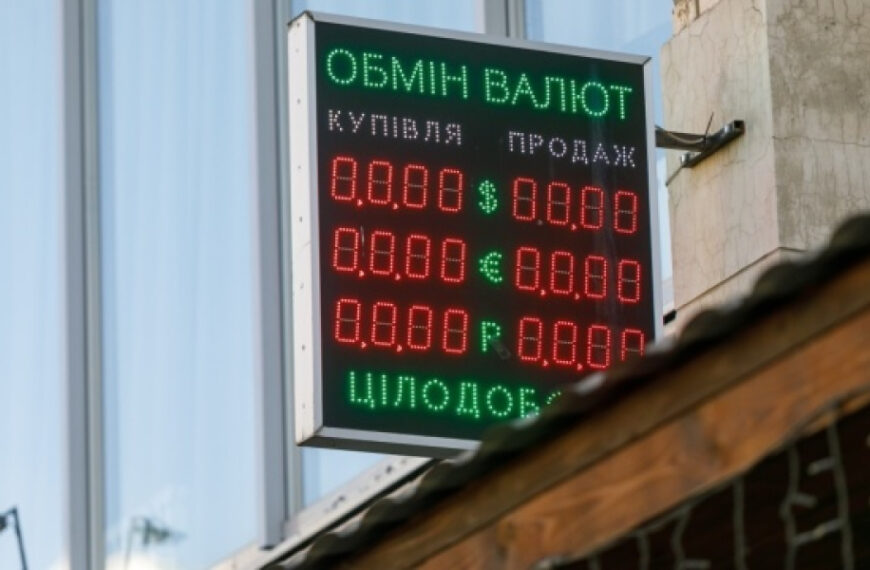 Нацбанк оголосив офіційний курс гривні на 20 червня