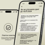 «Резерв+» тепер ще й штрафи збирає: у популярному додатку з'явилася нова послуга