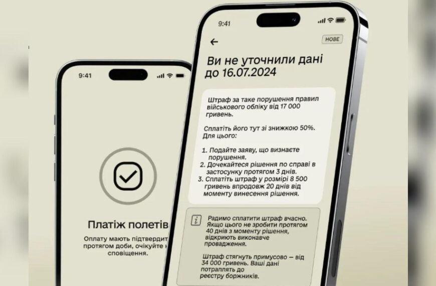 «Резерв+» тепер ще й штрафи збирає: у популярному&hellip;