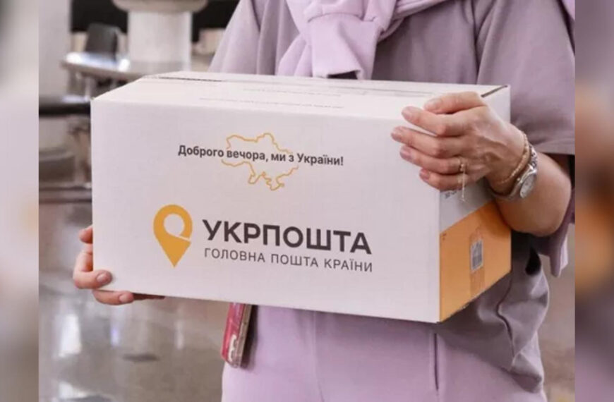 «Укрпошта» змінила правила прийому посилок…