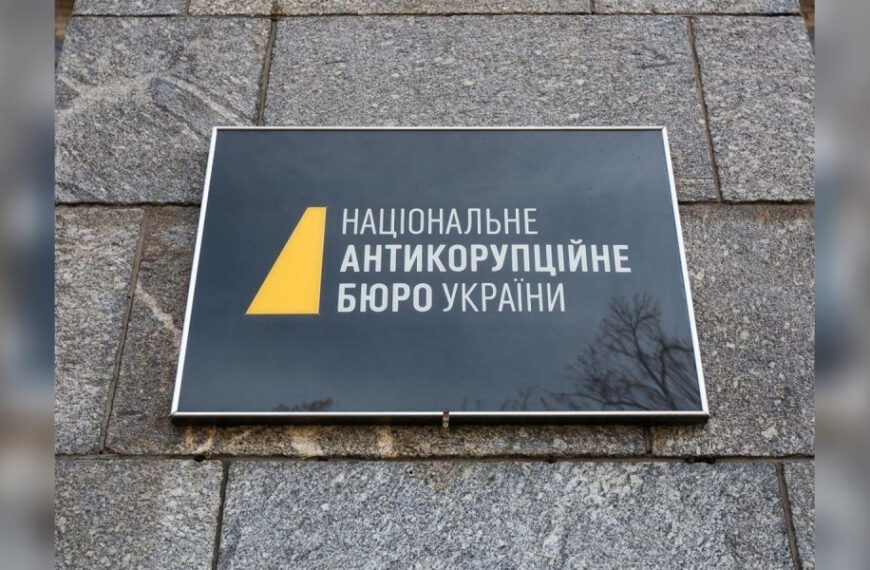 НАБУ потрібно було реформувати ще кілька&hellip;