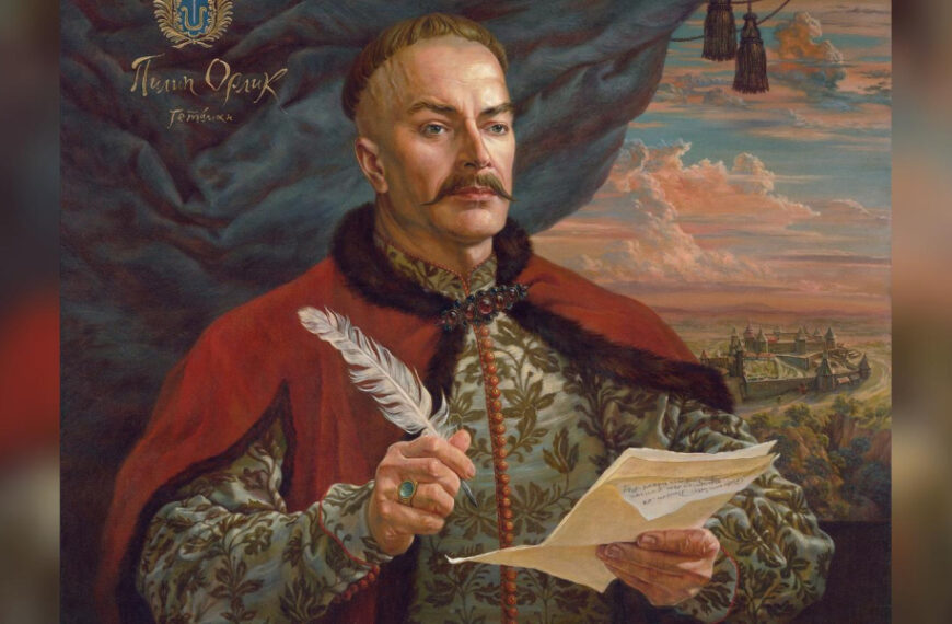 Чому автор першої української Конституції&hellip;