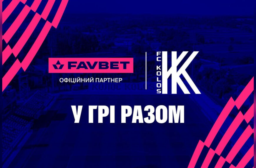 Favbet стає офіційним партнером ФК «Колос»