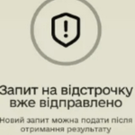 У Резерв+ зʼявилася відстрочка: хто може нею скористатися
