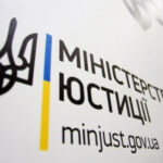 Мінʼюст отримав доступ до банківської таємниці задля захисту інтересів держави…