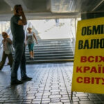 Нацбанк оголосив офіційний курс гривні на 4 серпня