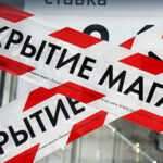 У Росії вперше з 2022 року закрили більше компаній, ніж…