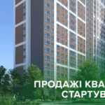 Бровари: Розпочато реалізацію квартир в останній будівлі ЖК…