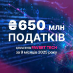 Favbet Tech внесла понад 650 мільйонів гривень податкових платежів за…