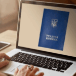 Втрата досвіду — реальність: наслідки відсутності цифрового обліку трудової та…