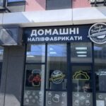 Ревізії, нагляд та бездоганна якість. “Галя Балувана” розвивається з…