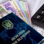 Груднева мінімальна пенсія: прогноз і способи підвищення.