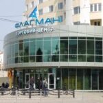 Змагання АРМА на Prozorro: потрібен керівник для ТЦ Флагман в…