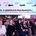 ПР МРТН: “У відбитку дійсності” – звіт про захід, який…