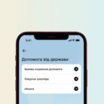 Шкільний набір 2025: отримати 5000 грн реально до 15 листопада