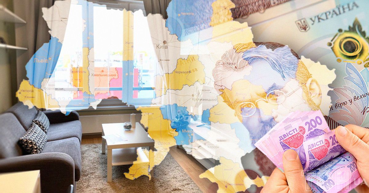 Вартість житла в Україні