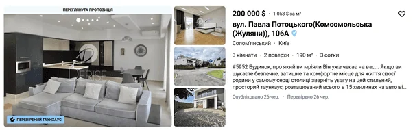 Скільки коштує купити будинок на Київщині