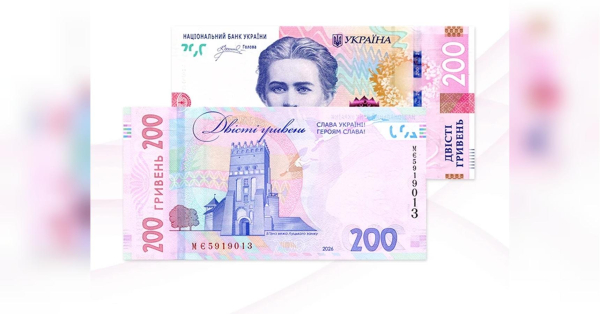 Нацбанк розпочав випуск нових 200-гривневих купюр: що робити зі старими