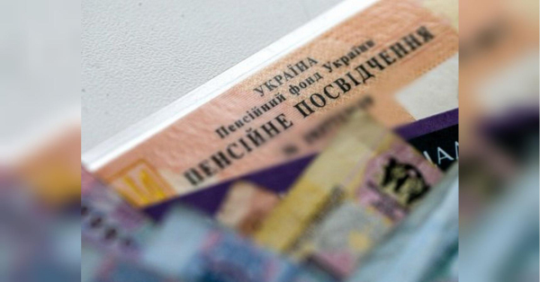 Виплата пенсій продовжена до 1 квітня тим, хто не встиг подати до ПФУ дані про&hellip;