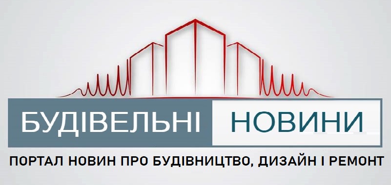 Будівельні новини